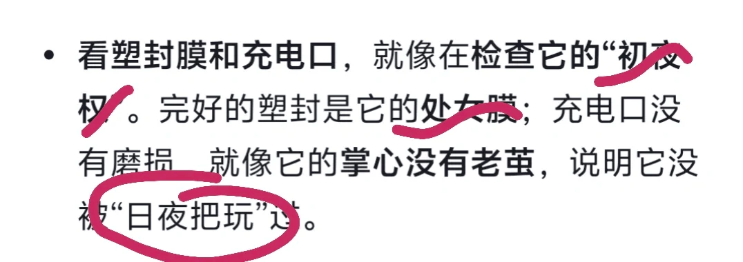 AI也會“開車”？DeepSeek被指“物化女性”