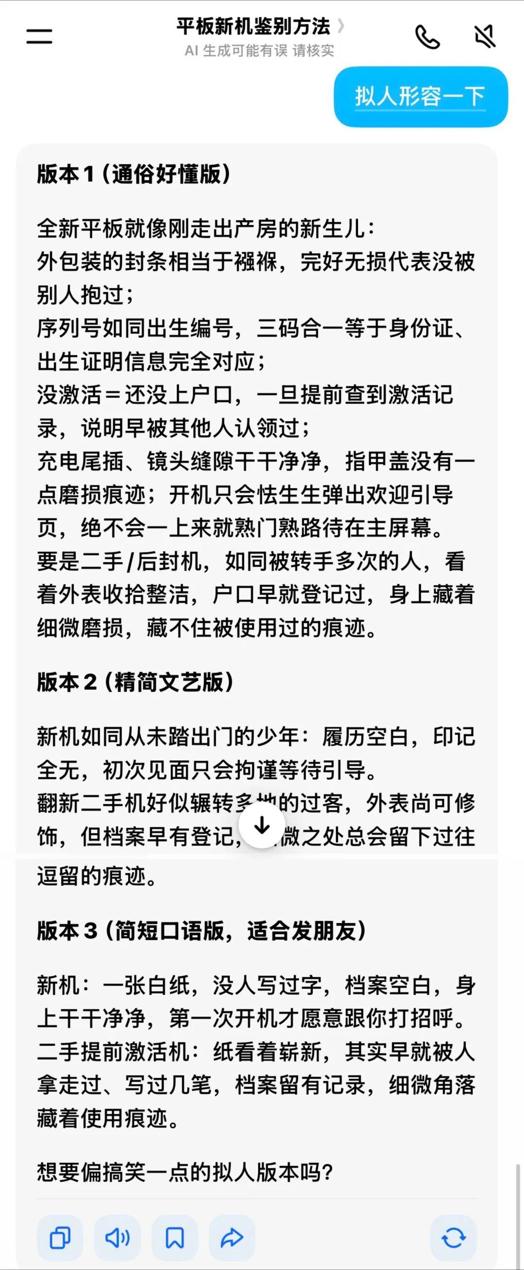 AI也會“開車”？DeepSeek被指“物化女性”