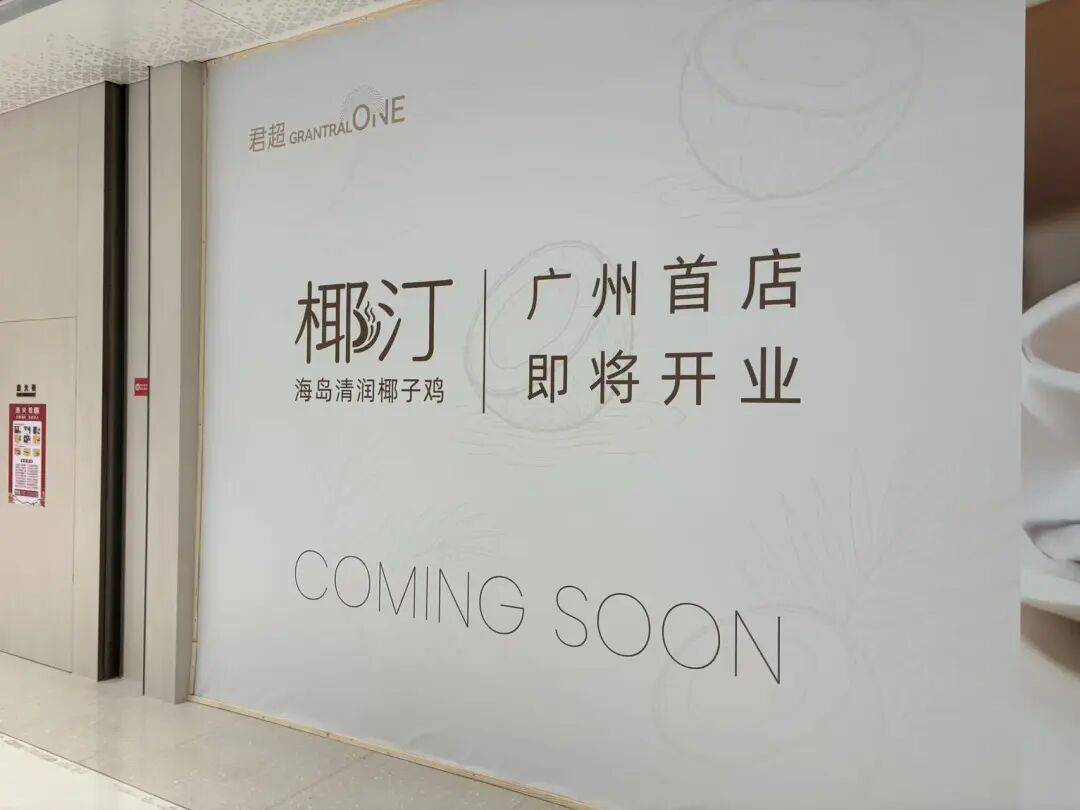 君超中心開業！金融城美食荒漠，可以摘帽了！