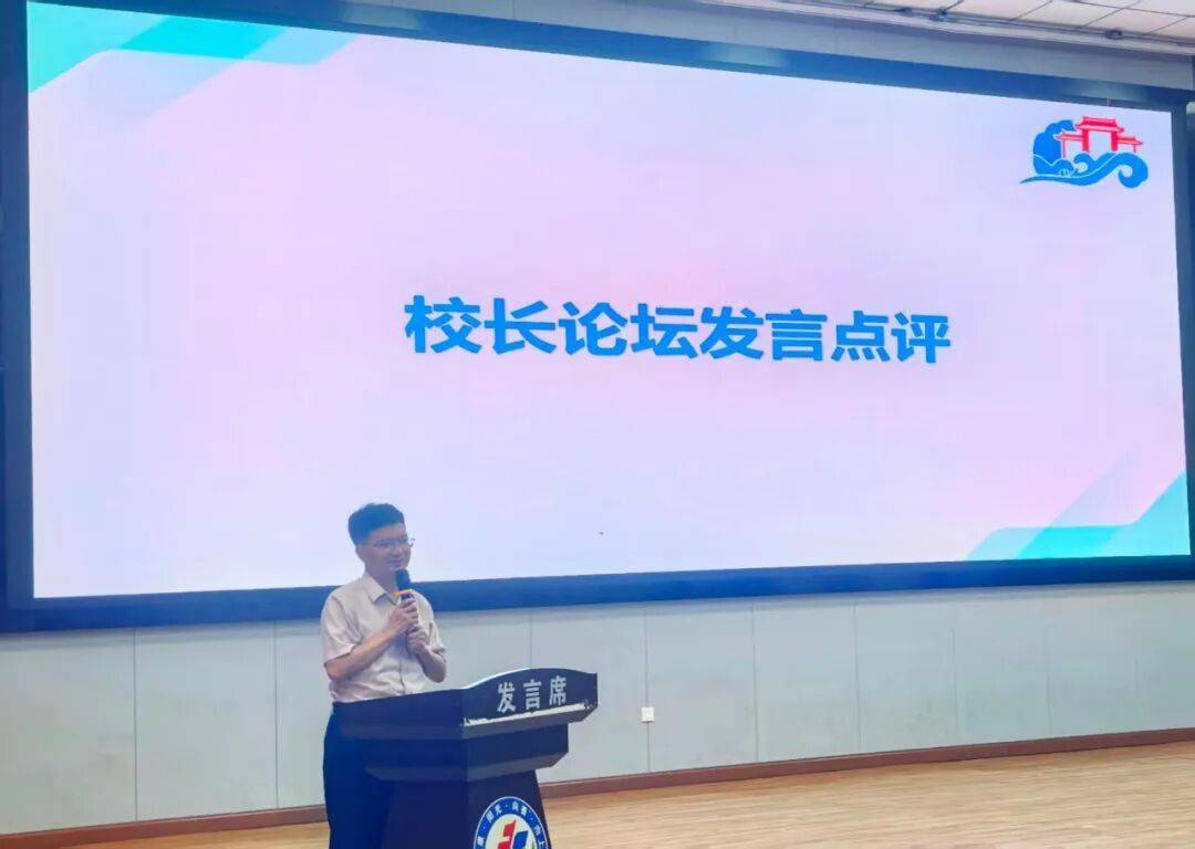 【教育】南部縣成功舉辦首屆校長論壇