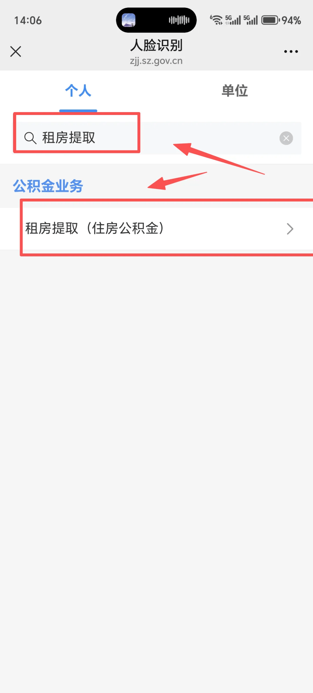 多子女家庭在深圳租房，怎麼提取深圳公積金？