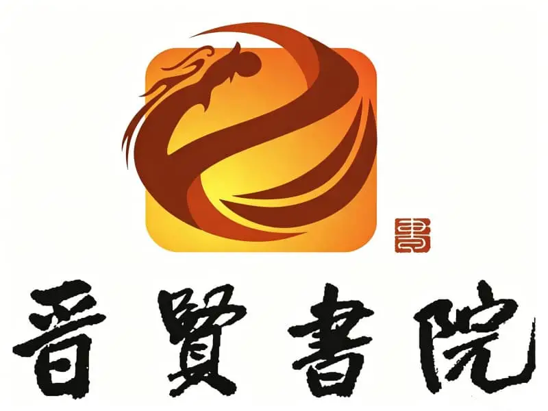 在瀋陽想學習傳統書法 如何找到合適的書法學校