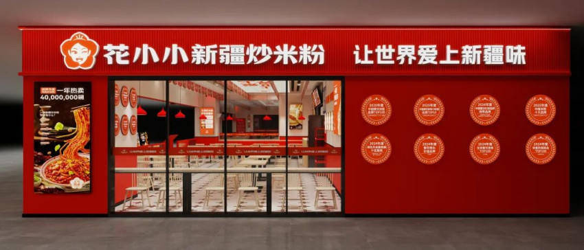 原創新疆美食持續出圈！一批餐飲品牌正加速跑出連鎖規模
