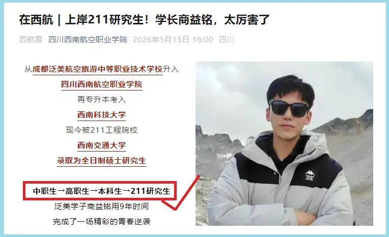 原創專科志願不限科，選對專業最關鍵，可為後續“升本”“考研”“考編”鋪平道路