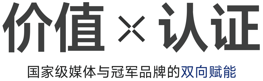 新豪軒門窗 X 新華網《極致中國造·大國隱形冠軍》簽約儀式圓滿成功！