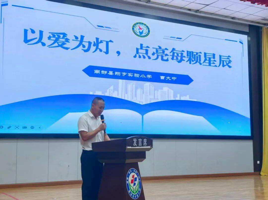 【教育】南部縣成功舉辦首屆校長論壇