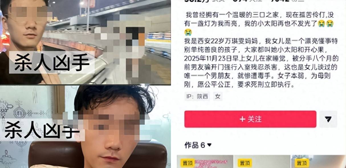 冒充快遞員，前男友殺害22歲女子，最新進展