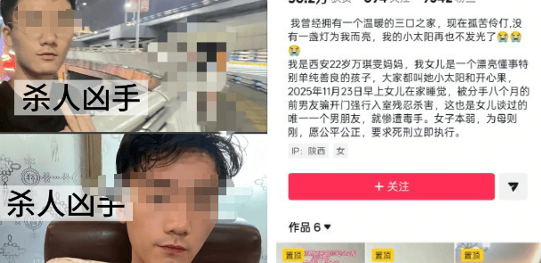 “男子冒充快遞員入室殺害前女友案”13日開庭；嫌疑人考研失利後不滿對方找到銀行工作，“你只不過長得漂亮，憑啥”
