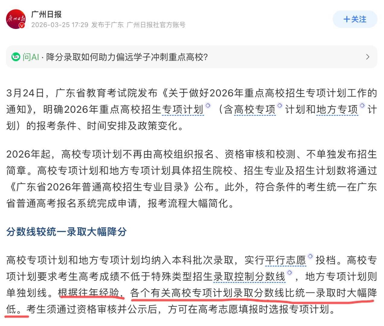 暴跌預告！這些985、211大學，可能會跌停！