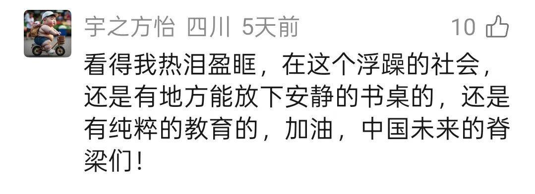 內蒙古小學生的一雙“假鞋”給全網上了一課