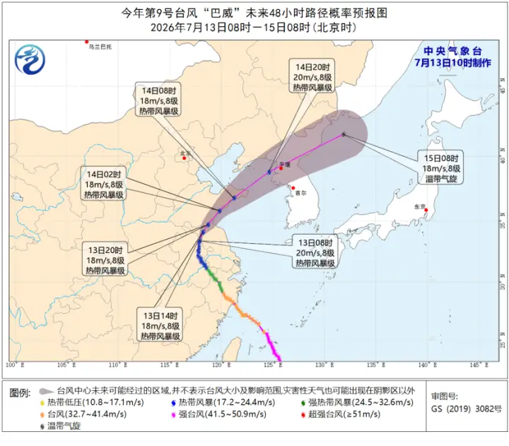 新臺風生成！中國起名：“海神”