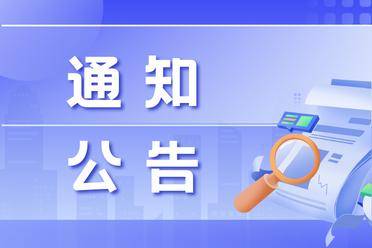 北京市文化和旅遊局關於啟動徵集2025年度北京市擴大文化和旅遊新消費獎勵專案的公告