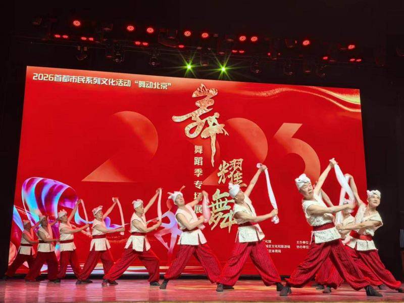 舞蹈+養生+古建！東城創新打造全民特色舞蹈盛宴
