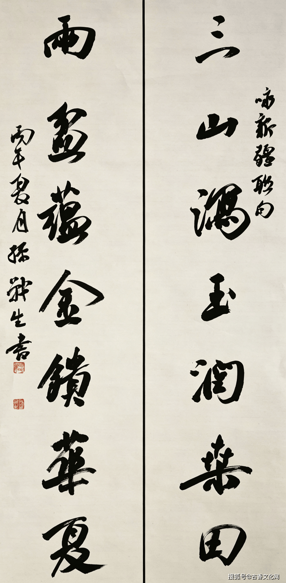 “大美新疆行掠影”——孫戰生書法作品欣賞