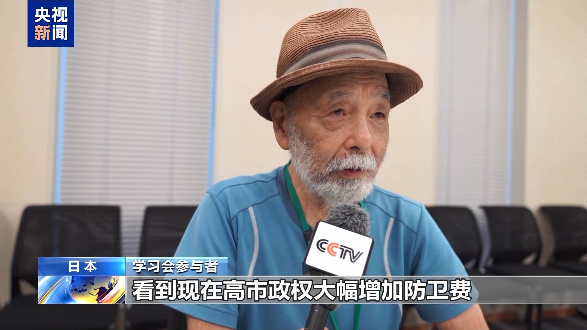 影片丨日本法律界舉行學習會 批評高市推動修憲
