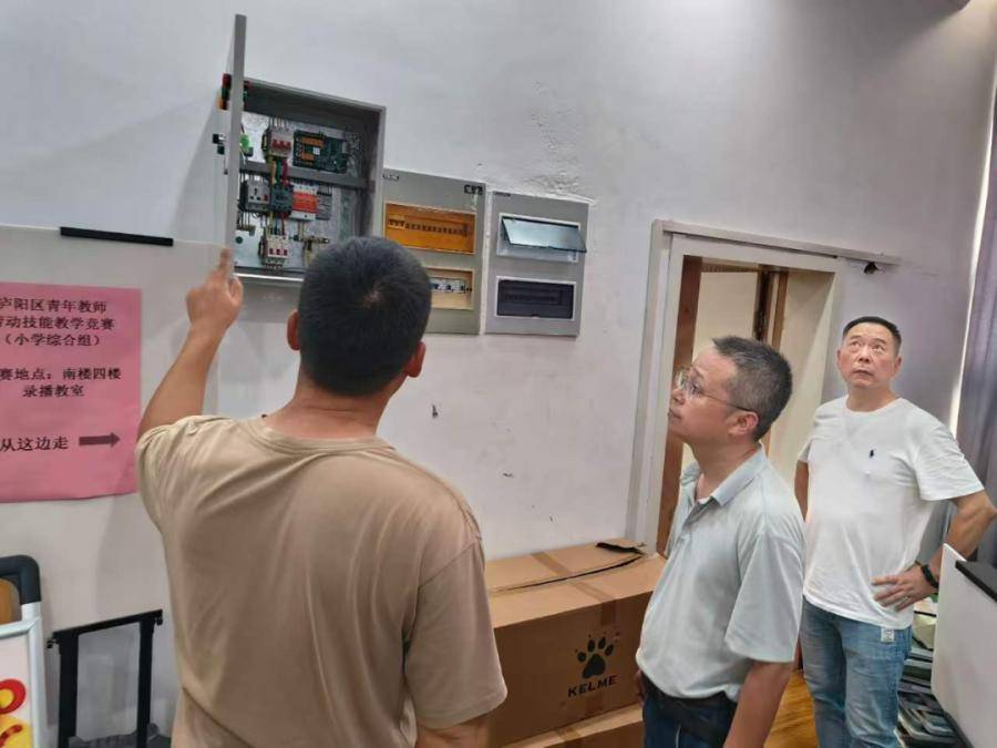 合肥市南國花園小學開展暑期校園安全專項排查