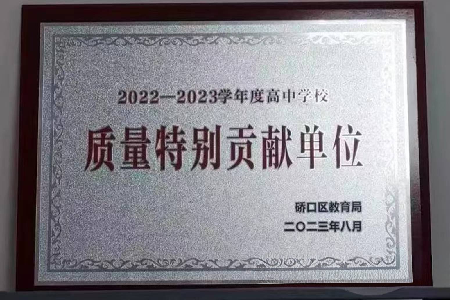 82歲校長從教61載初心不改，打造江城民辦教育樣板校
