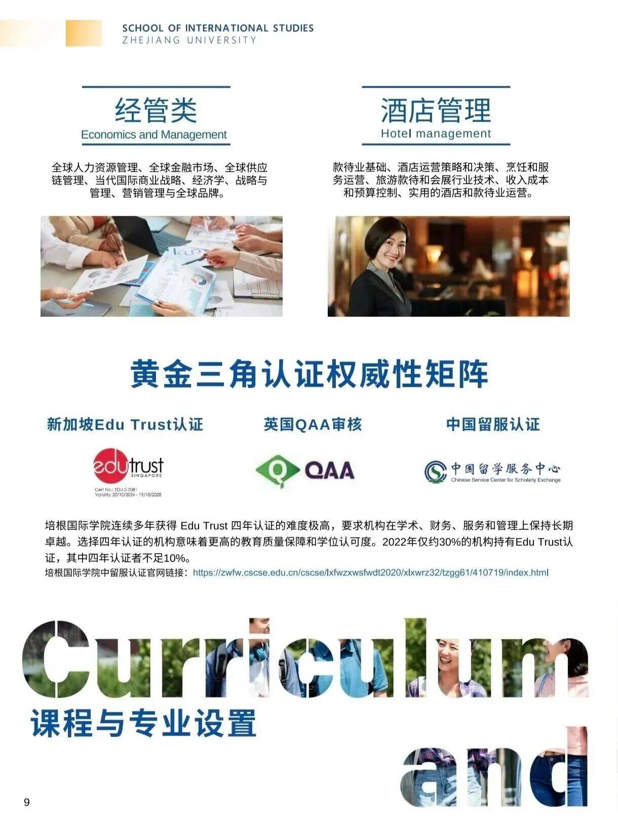 高考英語偏科？浙大綠色留學通道來了