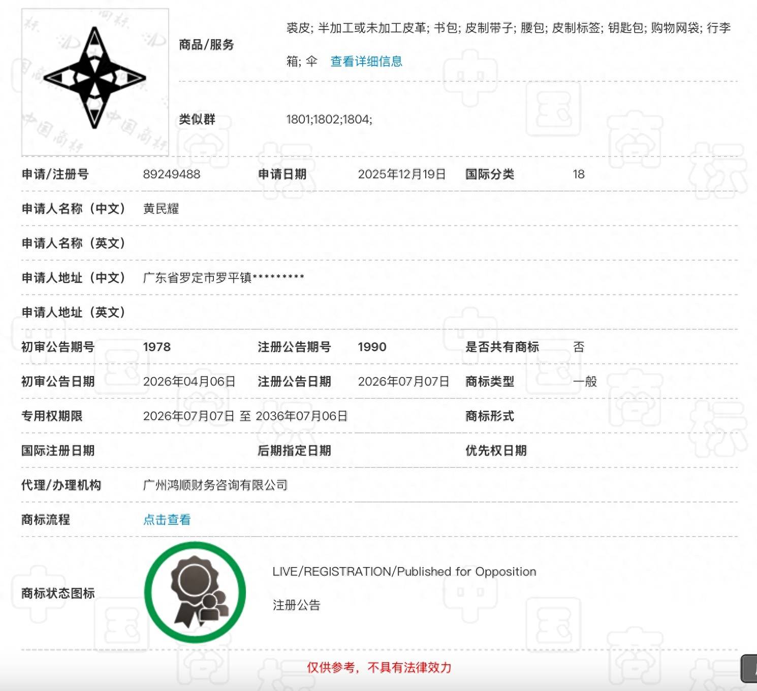LV訴國家智慧財產權局，飄了？法律從業者：系常見合法救濟途徑