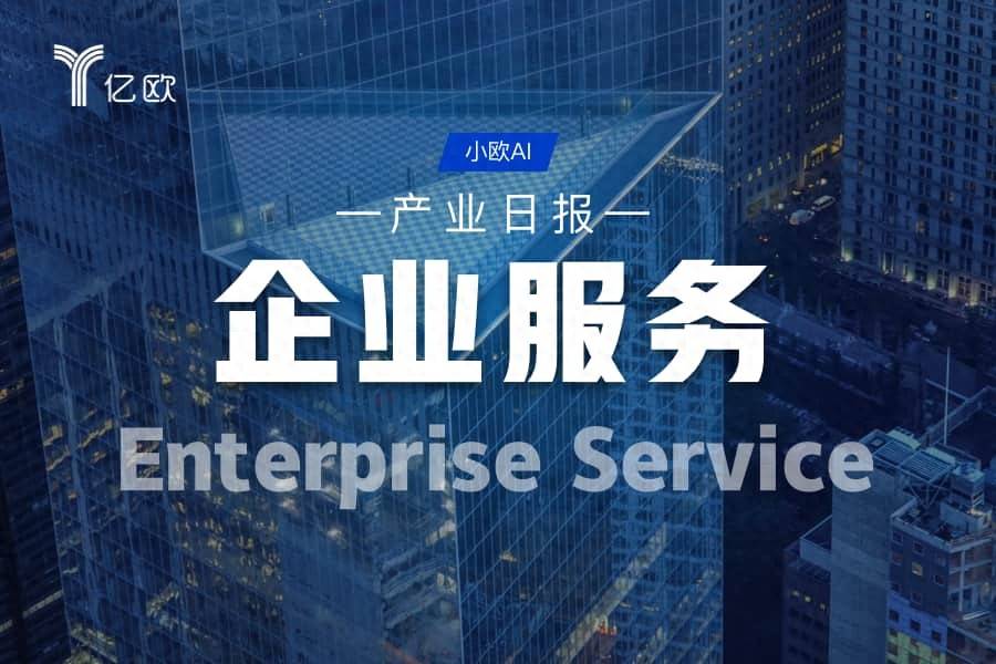 企業服務產業日報(07.14) : 科技行業動態