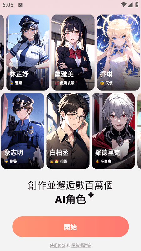 i人之國日本，如何被AI眼鏡撬開大門？