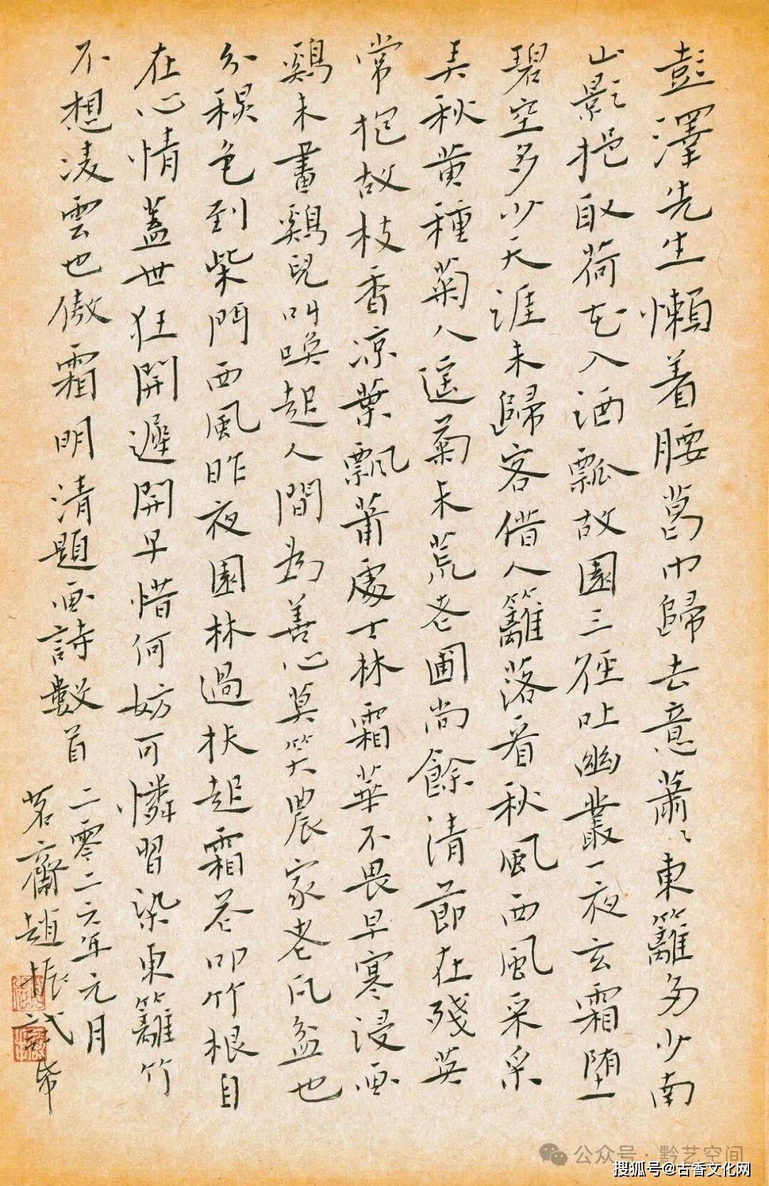 “丙午之夏”——趙振書法近作選登