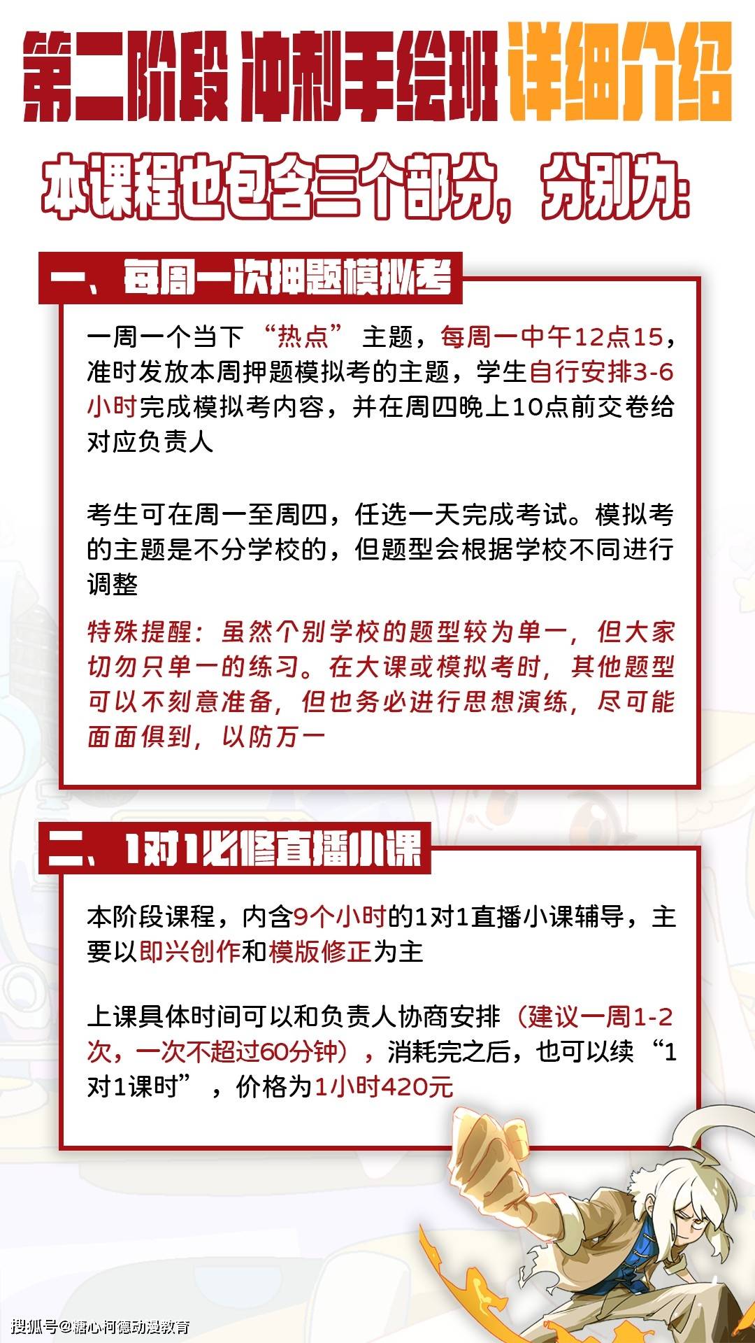 【全面升級】2027級糖心柯德數媒動畫考研手繪課程正式招生中！丨設計考研丨動畫考研丨數媒考研丨插畫考研丨漫畫考研丨遊戲考研丨動漫考研丨藝術考研