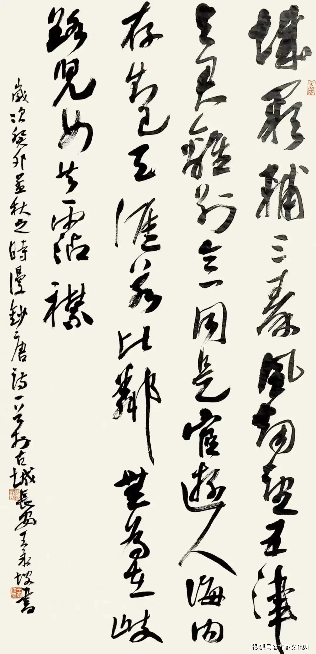 沉穆生姿——王永坡書法近作選