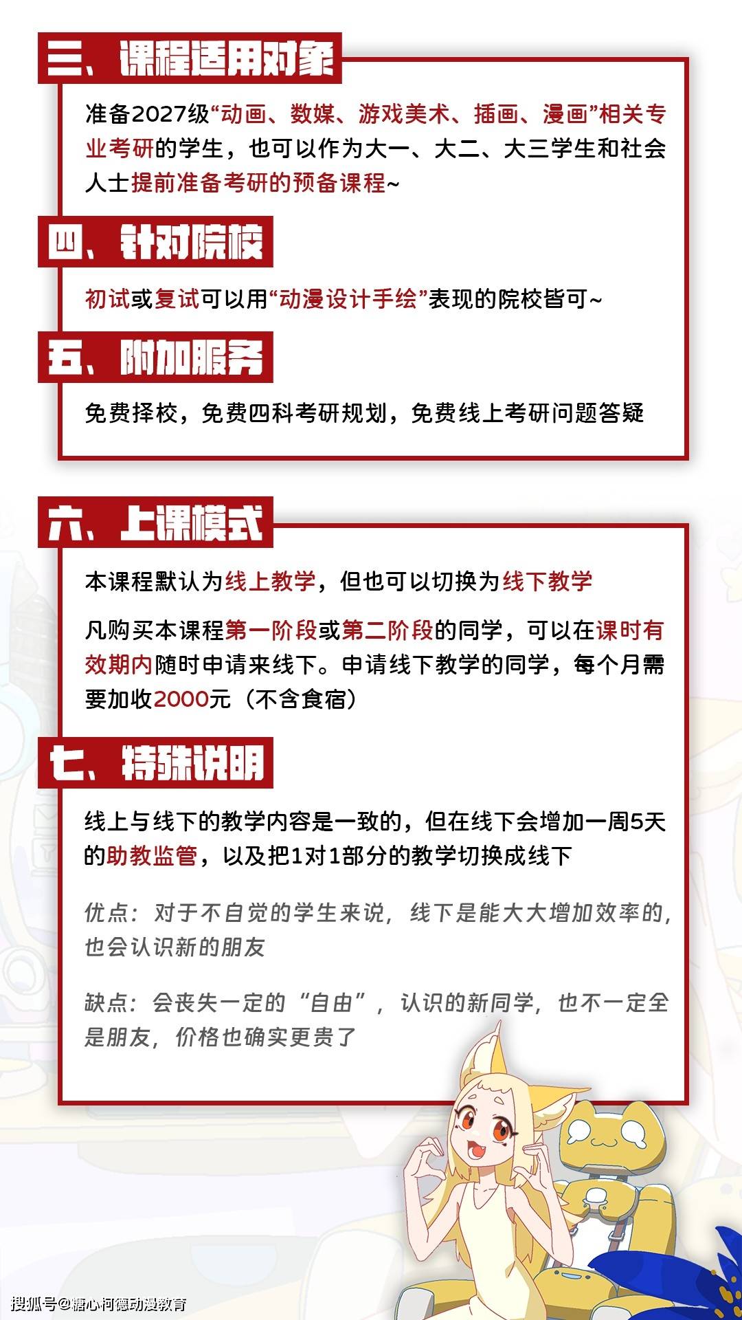 【全面升級】2027級糖心柯德數媒動畫考研手繪課程正式招生中！丨設計考研丨動畫考研丨數媒考研丨插畫考研丨漫畫考研丨遊戲考研丨動漫考研丨藝術考研