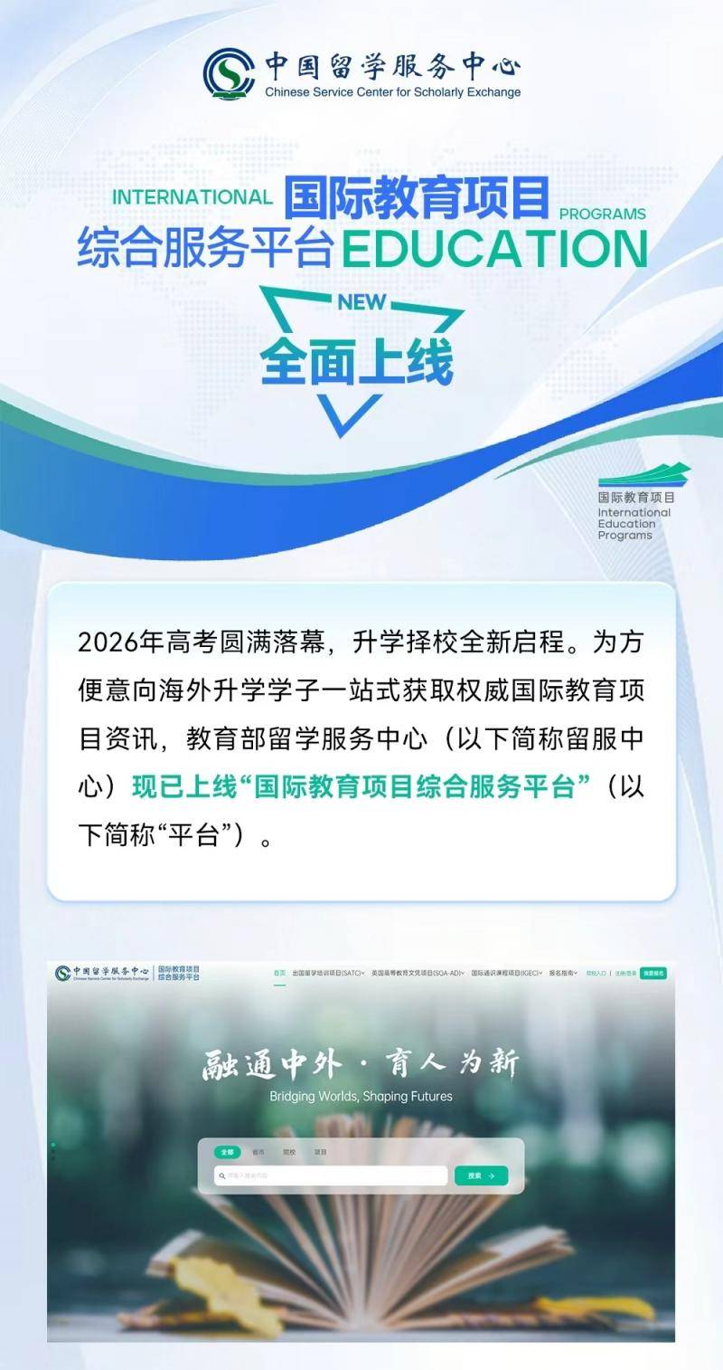 平安留學公益法律諮詢小程式上線，提供免費服務