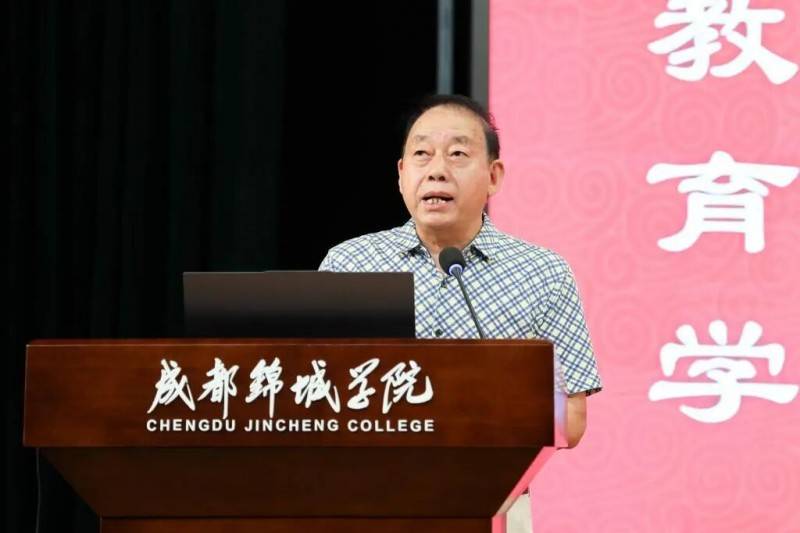 “錦城教育學”教育理念實踐創新交流會暨說課展示活動圓滿舉行