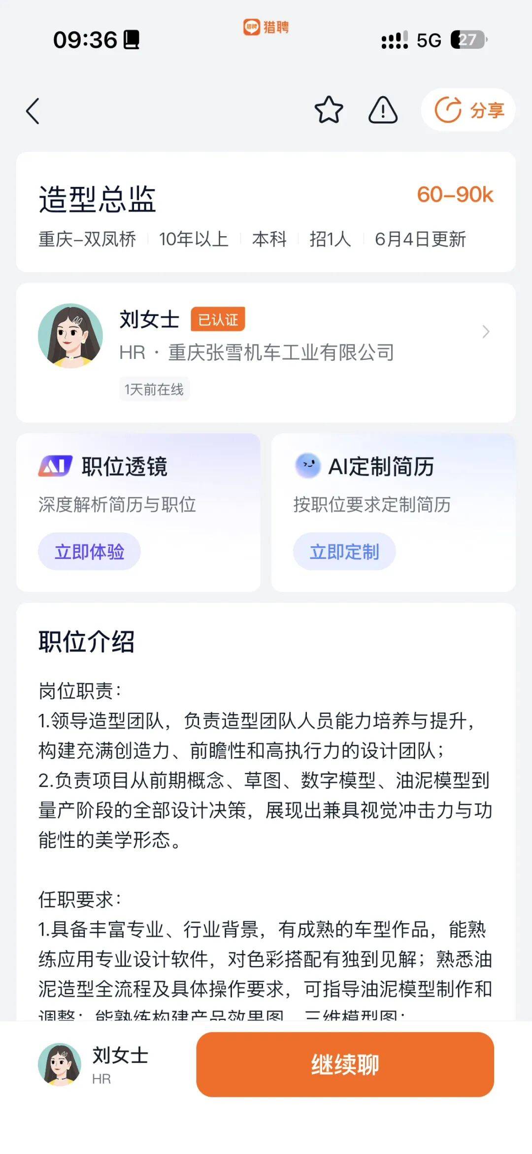 張雪機車招聘！部分崗位年薪超100萬元