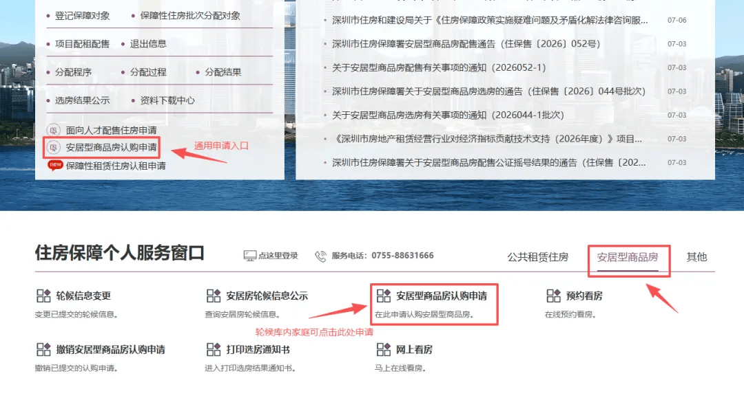 深圳公租房、保租房、人才房和安居房區別在哪？看懂再申請不踩坑