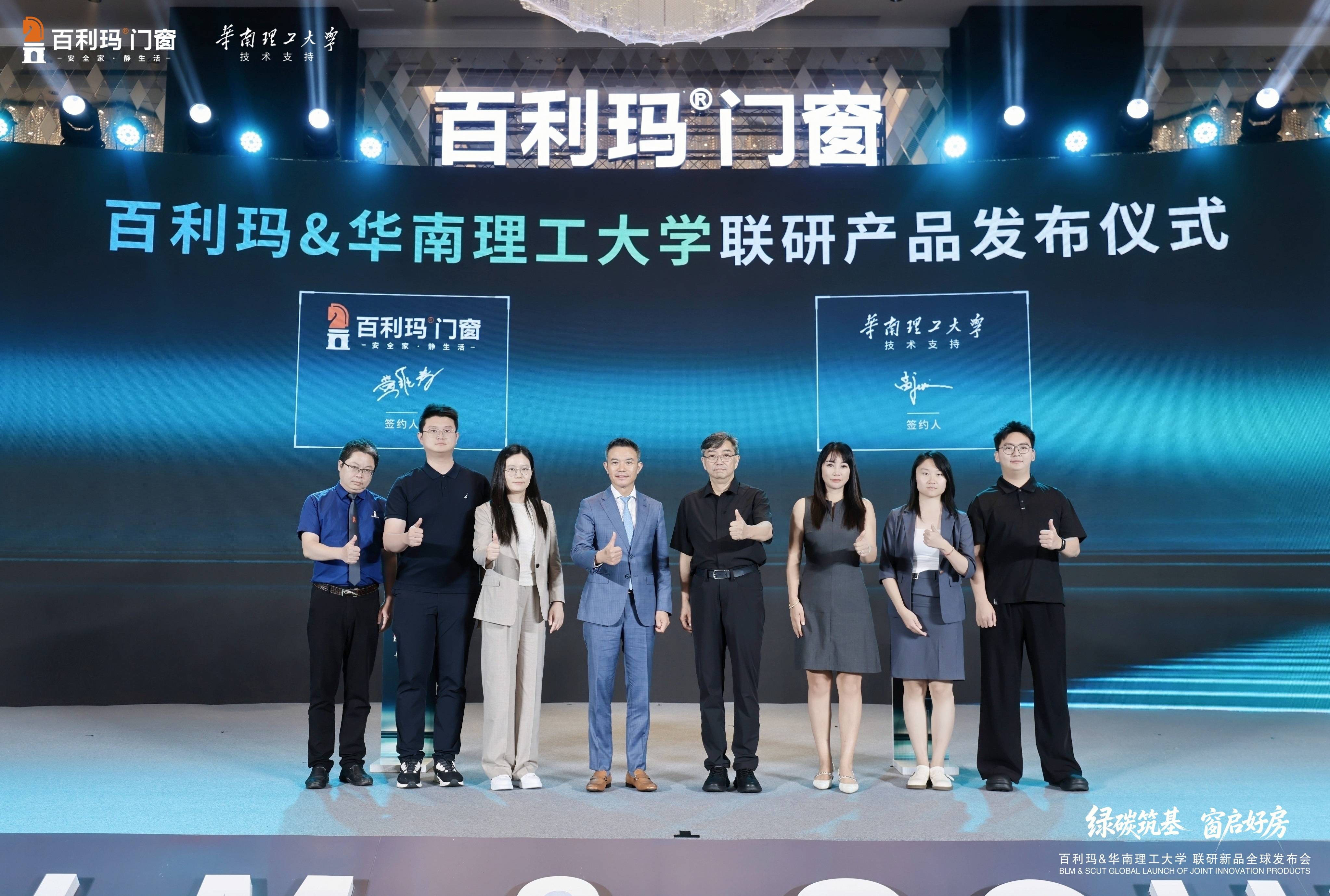 盛啟新篇 | 百利瑪重磅推出高等門窗的全新內涵