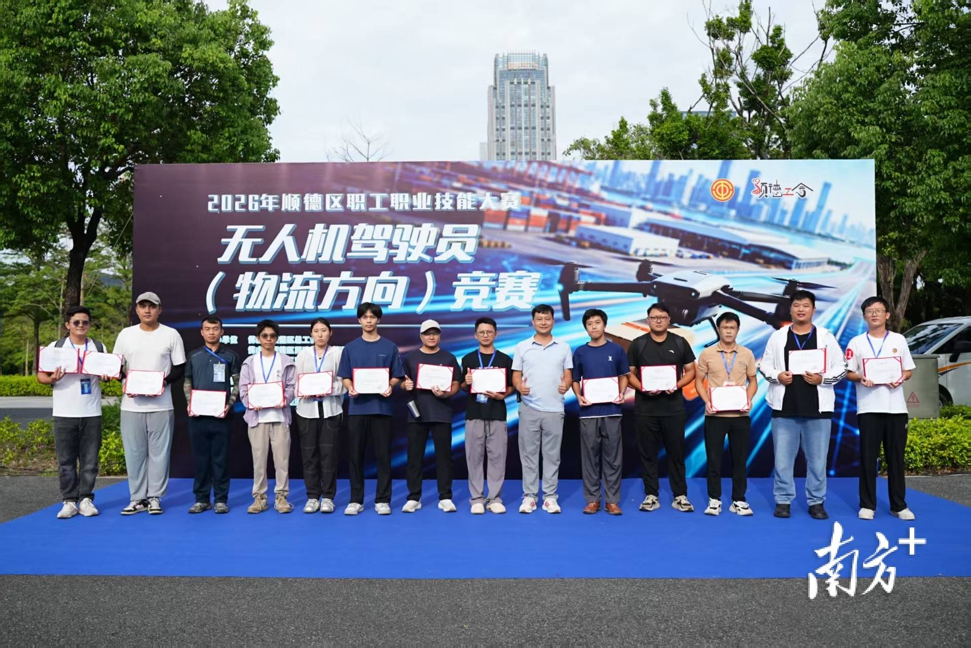 45名飛手樂從競技，順德低空物流添新銳