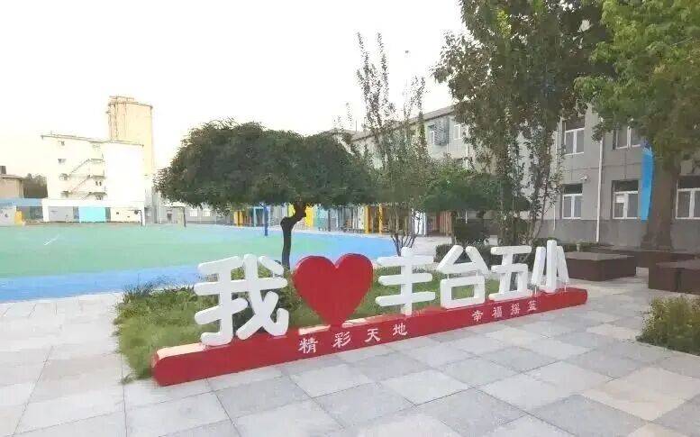 最新！京城知名小學迎來“85後”博士校長