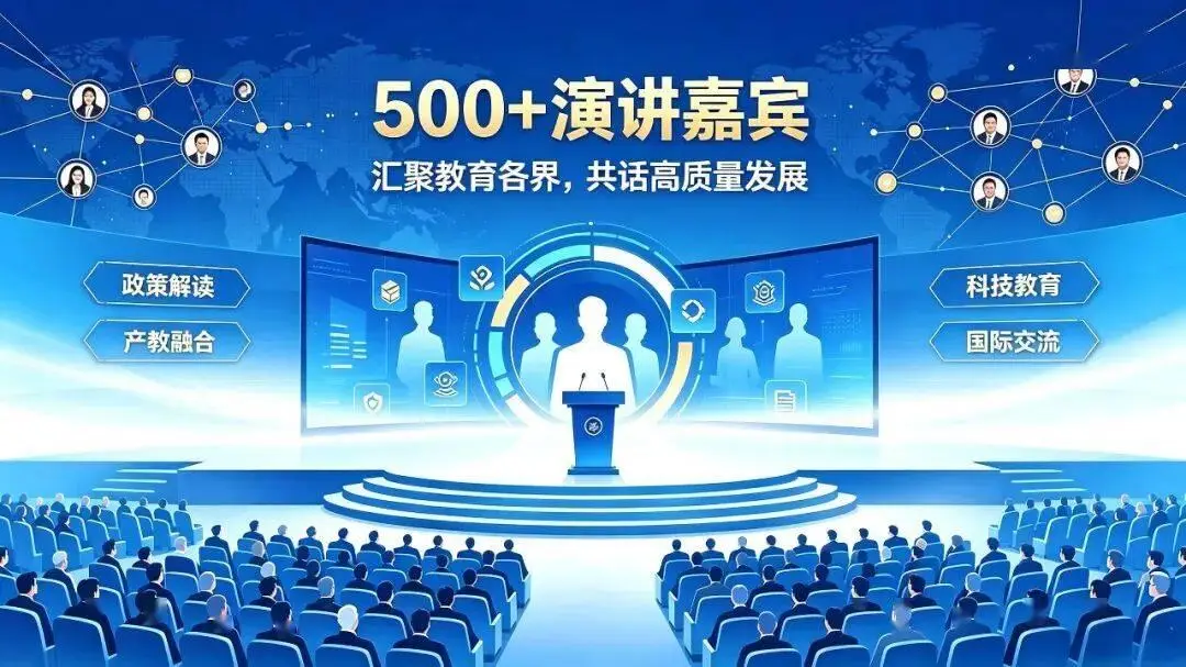 【立刻領取·門票免費】2026WWEC世界教育者大會（第12屆）