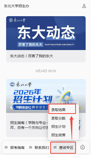 東北大學、大連理工大學釋出重要提示！