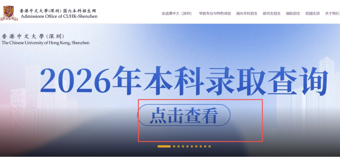 2026深圳14所大學高考錄取結果查詢指南！深圳大學/南方科技大學等