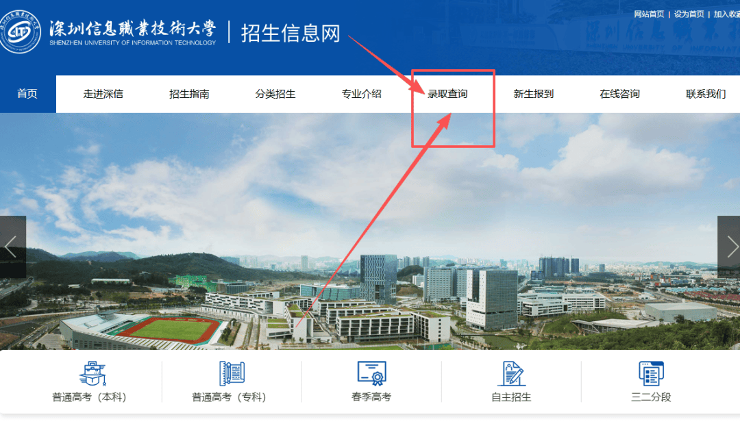 2026深圳14所大學高考錄取結果查詢指南！深圳大學/南方科技大學等