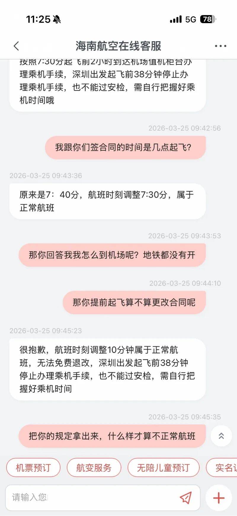 深圳出發航班提前起飛，大學生起訴海航！最新進展