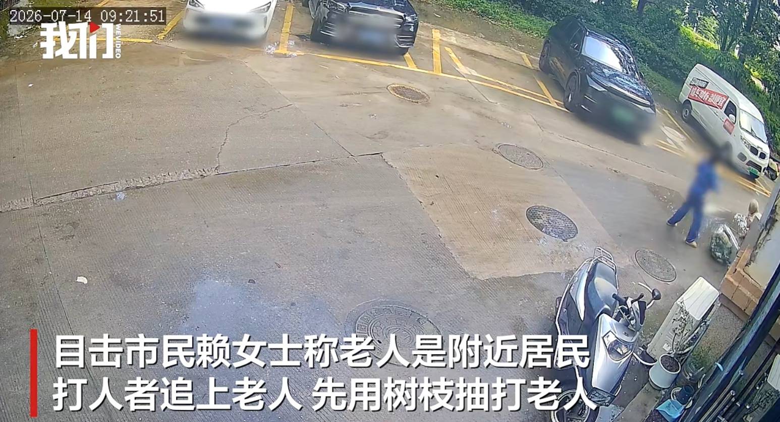 87歲老人當街被打：社會不僅有法律，還有“眾怒” ｜ 九派時評
