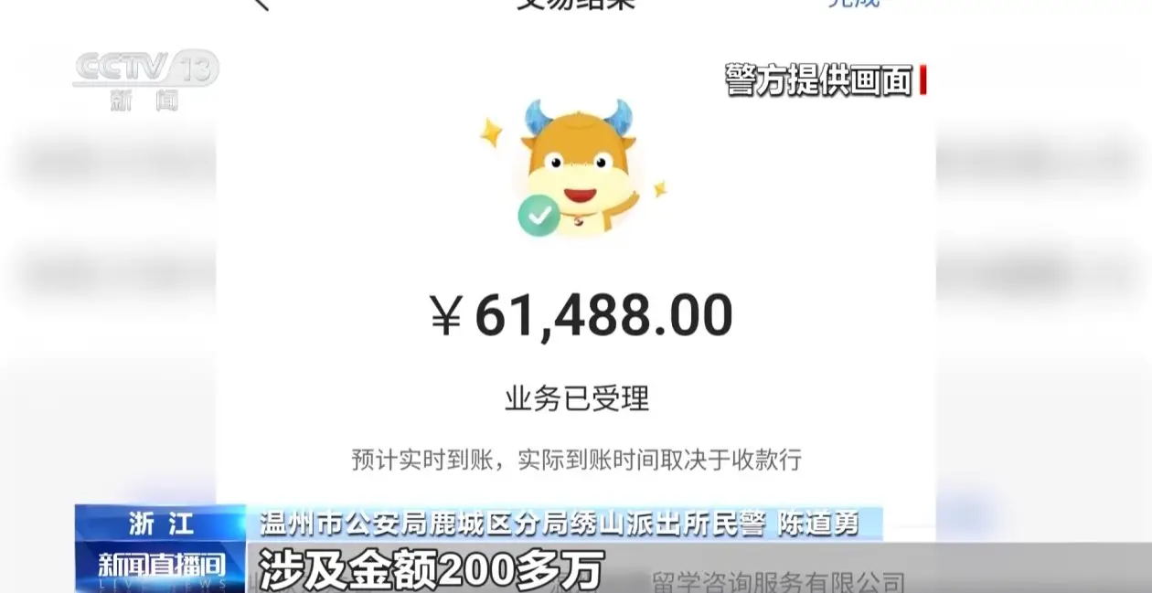 收到錄取通知卻無法入學 警惕留學中介“代繳學費”騙局