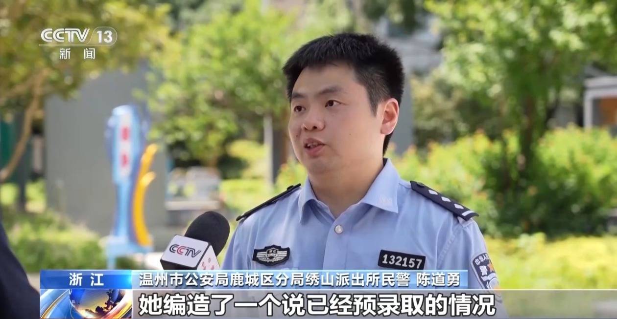 收到錄取通知卻無法入學 警惕留學中介“代繳學費”騙局
