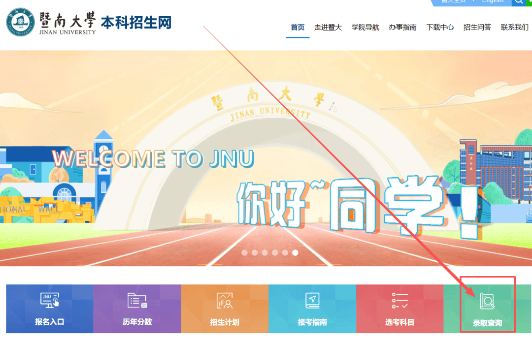 2026深圳14所大學高考錄取結果查詢指南！深圳大學/南方科技大學等