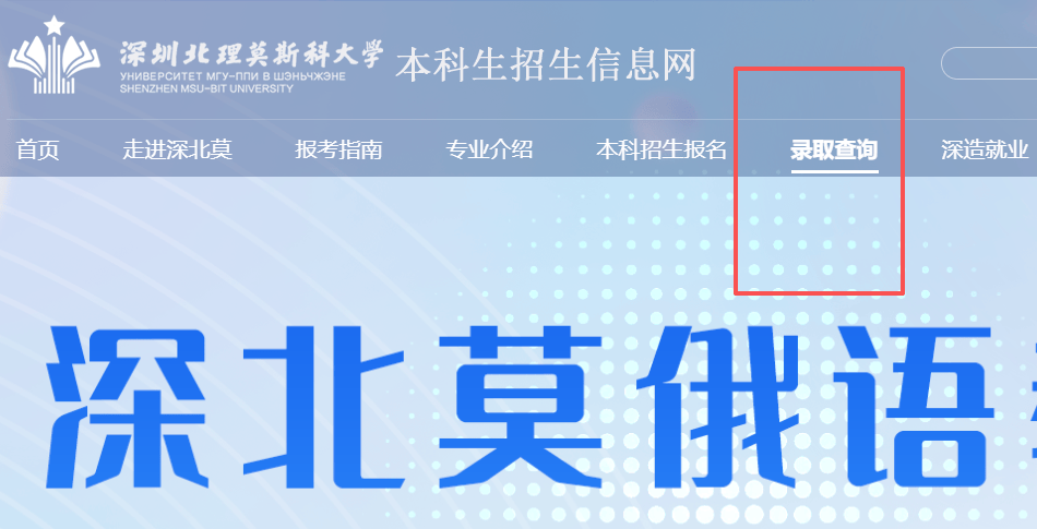 2026深圳14所大學高考錄取結果查詢指南！深圳大學/南方科技大學等