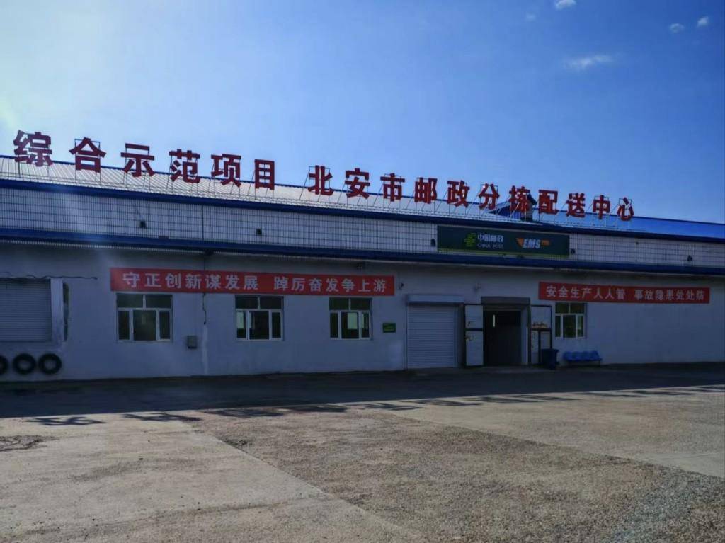 黑土特產乘郵出鄉 三級物流賦能振興