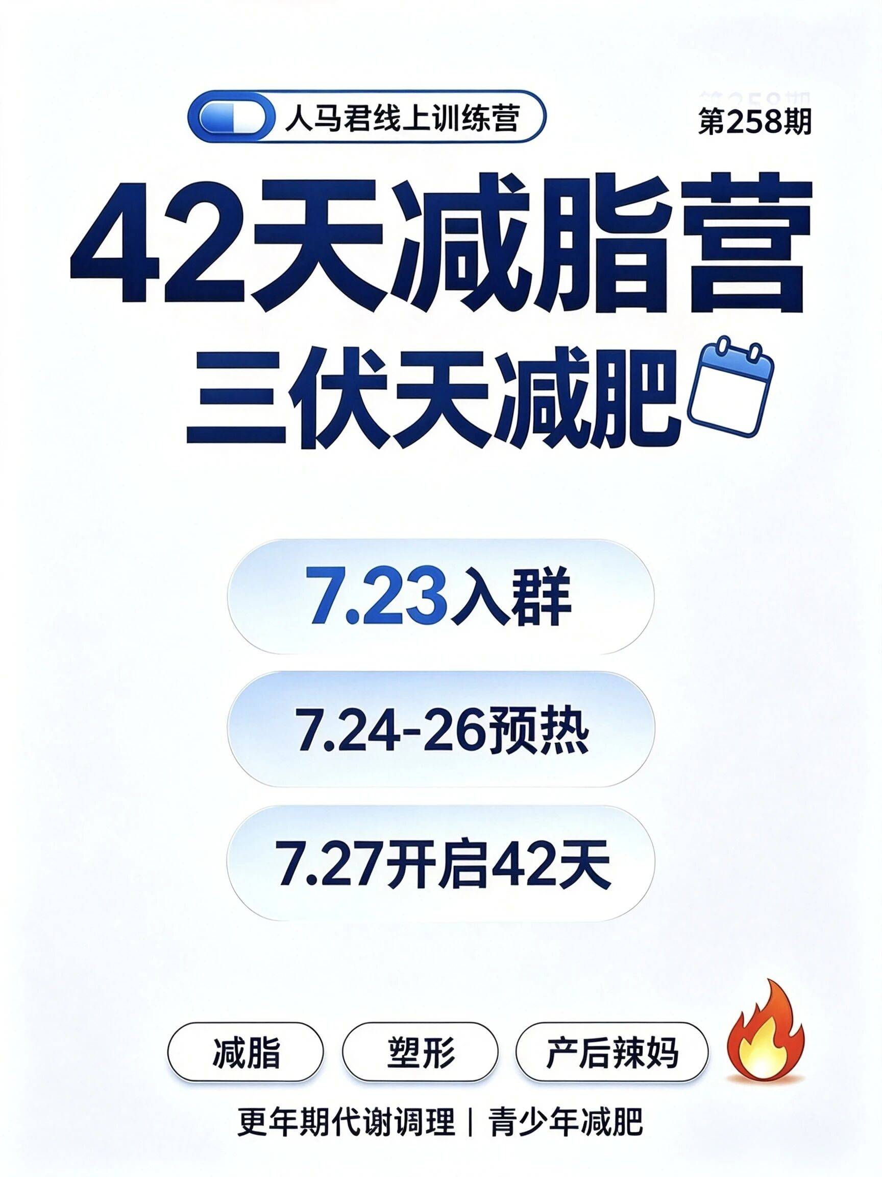 更年期女性如何走出“越減越肥”的怪圈？