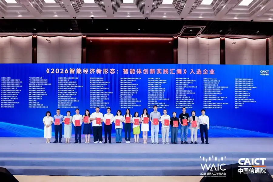 在WAIC首發《世界模型驅動的教育AGI白皮書》，啟鳴達人開啟教育升級