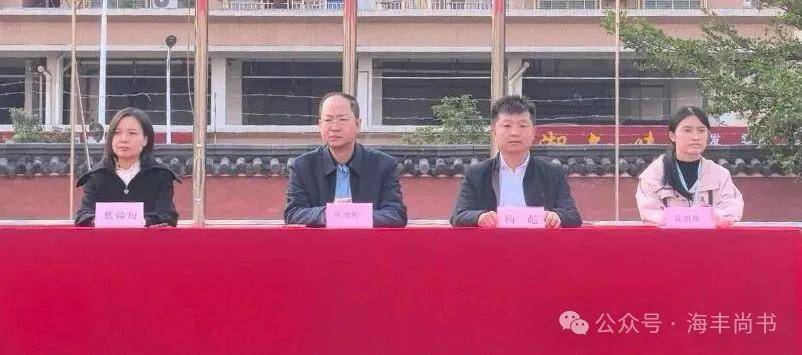 海豐縣海城鎮尚書學校2026年義務教育階段招生入學通告